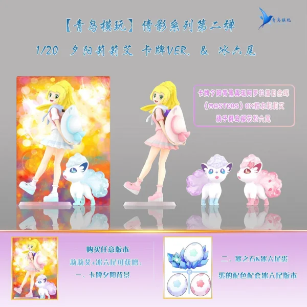 1/20 Scale World Zukan Sunset Card ver. Lillie & Ice Vulpix - Pokemon Resin Statue - QN Studios [In Stock]